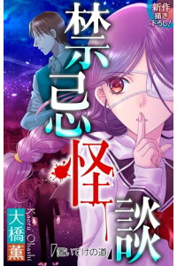 楽天kobo電子書籍ストア ホラー シルキー 禁忌怪談 大橋薫 楽天kobo電子書籍ストア ホラー シルキー 禁忌怪談 大橋薫